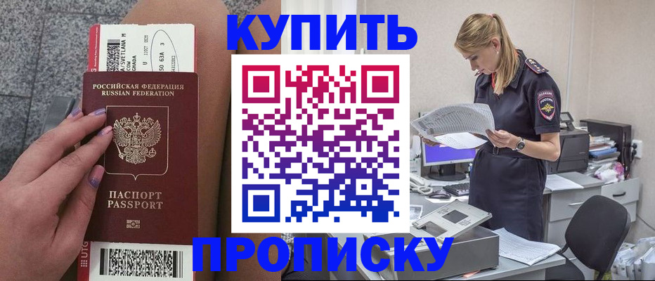 временная регистрация гарантия в Верхней Салде