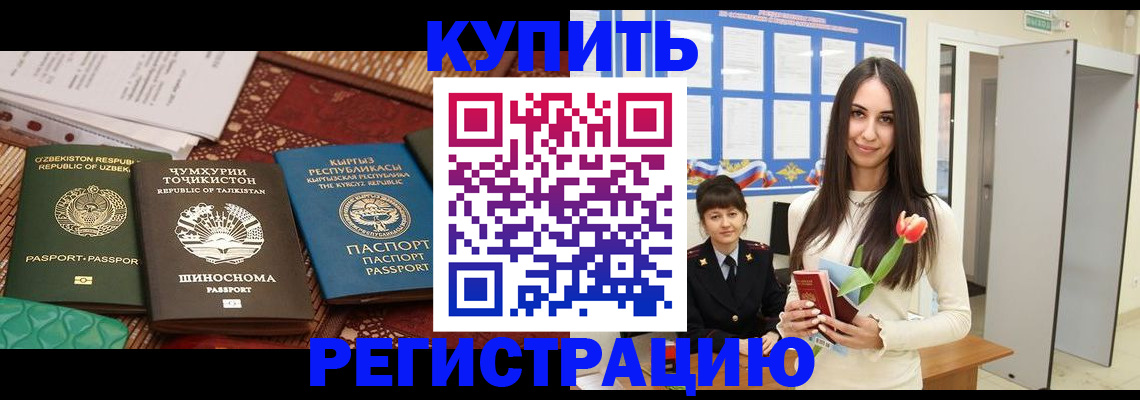 временная регистрация для всех в Верхней Салде