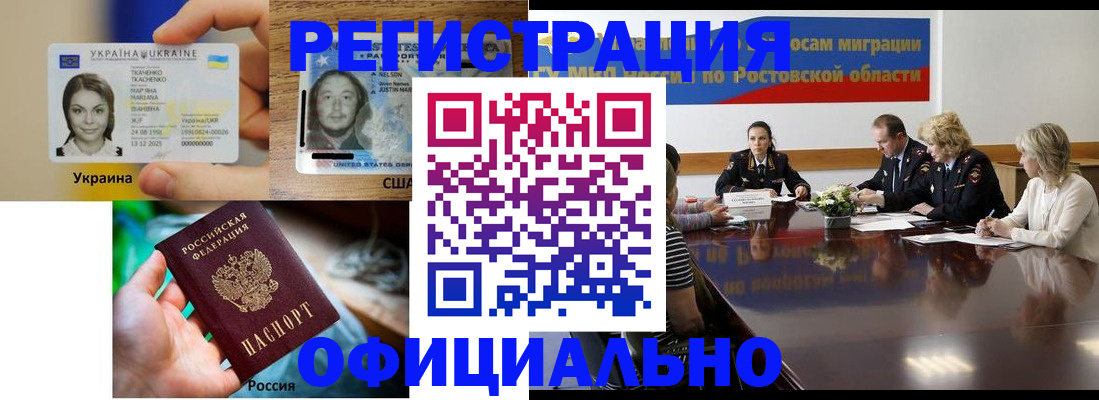 прописка иностранных граждан в Верхней Салде